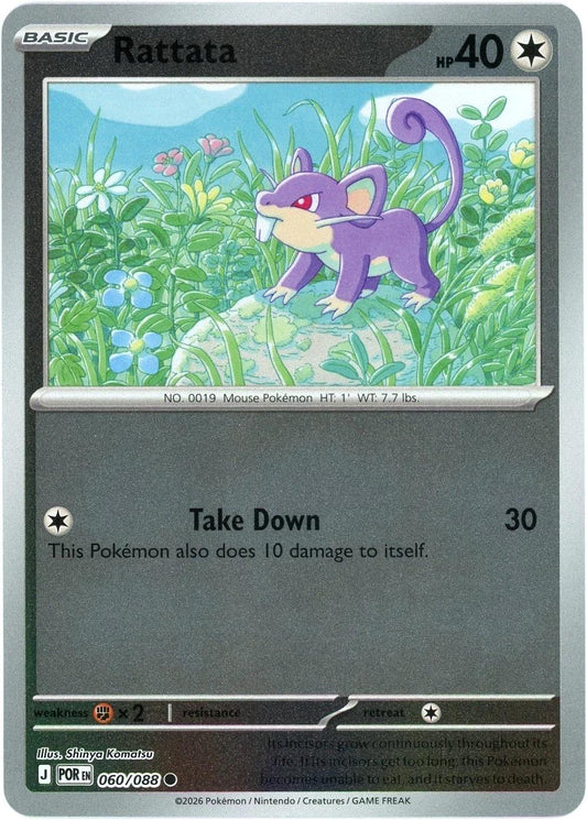 Perfect Order - 060/088 - Rattata - Reverse Holo