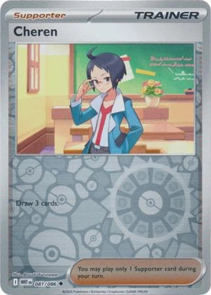White Flare - 081/086 - Cheren - Reverse Holo